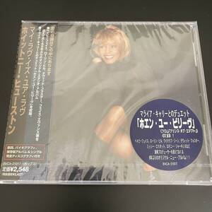 未開封CD ● ホイットニー・ヒューストン／マイ・ラヴ・イズ・ユア・ラヴ Whitney Houston (1998年盤 BVCA-21017 国内版）