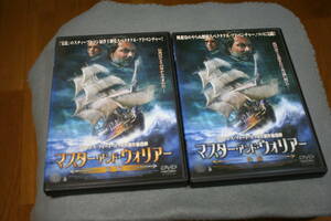 中古DVD　　マスター・アンド・ウォリアー 全2枚 前編・後編 レンタル落ち　英語／日本語吹き替え