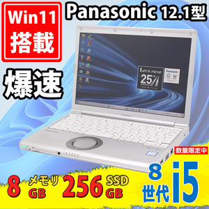 中古良品 フルHD 12.1型 Panasonic CF-SV8/T Windows11 八世代 i5-8365u 8GB 256GB-SSD 無線 リカバリ Office付 中古パソコンWin11 税無