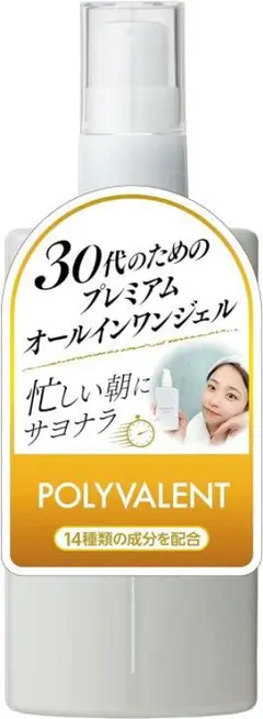 POLYVALENT オールインワンジェル 1本8役 60日分 120g