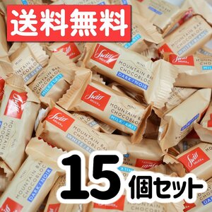 スイスデリス ミニマウンテンバーチョコブロック 15個 スイス製 チョコレート ばらまき プレゼント ポスト投函 パーティ 駄菓子