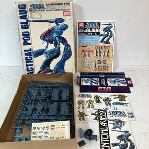 【プラモデル】超時空要塞マクロス グラージ GLAUG 高級指揮官タイプ ワンマン戦闘ポッド 1/100 ※一部組立済 IMAI●