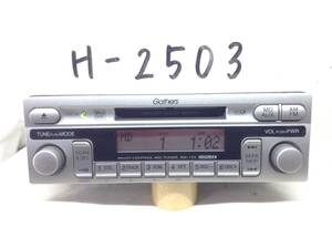 H-2503　HONDA　ホンダ Gathers ALPINE　アルパイン製 MX-155 08A02-1G0-300A MDLP　1Dサイズ MDデッキ　即決　保障付