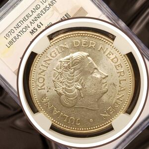 オランダ 母と娘の女王 MS61 銀貨 ウィルヘルミナ女王 ユリアナ女王 NGC オランダ 1970年 NETHERLAND ナチス解放25周年記念 高鑑定