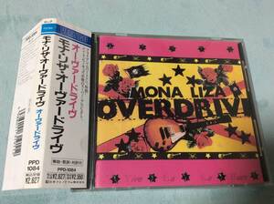 MONA LIZA OVERDRIVE/オーヴァードライヴ 国内盤帯付き PPD-1084 旧規格