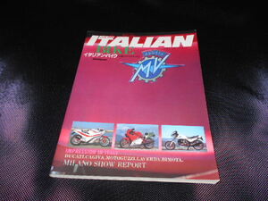 ITALIAN BIKE イタリアン　バイク（太陽のチャリオット）１４５ページDUCATI,CAGIVA,MOTOGUZZI,etc,中古良本保管品