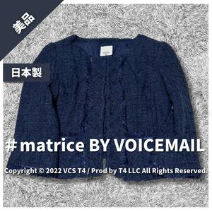 ヴォイスメール テーラードジャケット 38 ツイード レディース matrice BY VOICEMAIL マトリーチェバイヴォイスメール ×3174