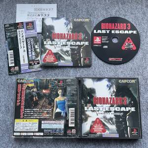 バイオハザード3 (BIO HAZARD3) ラストエスケープ(LAST ESCAPE) プレイステーション1 (PS1)