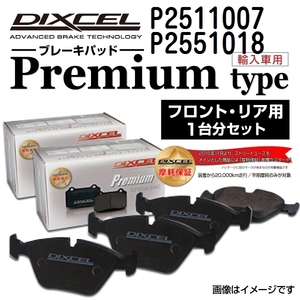 P2511007 P2551018 アルファロメオ 156 DIXCEL ブレーキパッド フロントリアセット Pタイプ 送料無料