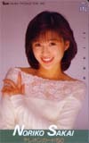 テレホンカード アイドル テレカ 酒井法子 S0001-0066