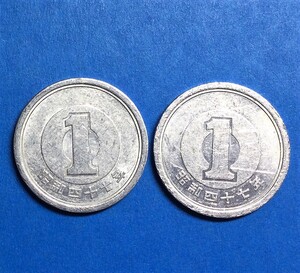  109　　【美品】　昭和47年　1円アルミ貨x2