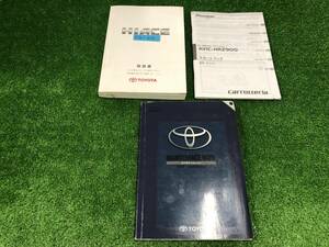 ★TOYOTA HIACE トヨタ ハイエース 初版 2008年4月 TRH216K 取扱説明書 取説 MANUAL BOOK FB610★