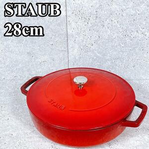 良品 STAUB ブレイザーソテーパン 28cm 両手鍋 IH対応 チェリー ストウブ レッド 赤 すき焼き おでん パエリア 煮込み料理