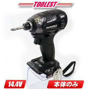 HIKOKI（）14.4V　コードレスインパクトドライバ（黒）WH14DDL2(NN)(B)　本体のみ（充電池・充電器・ケース別売）※セットばらし品