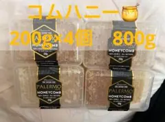 大特価！　ゴールデンコムハニー　巣蜜　蜜蝋　韓国　人気　スイーツ　800g