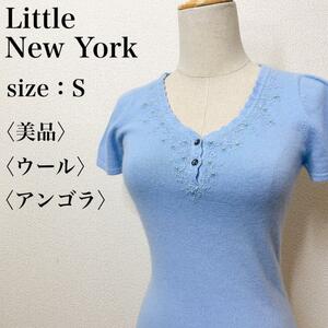 【美品】Little New York リトルニューヨーク ビーズ ビジュー 青 S ハイゲージVネックニット タイト ストレッチ 煌びやか 華やか き52