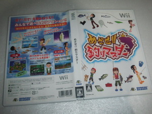 中古 WII めざせ!!釣りマスター 動作保証 同梱可 