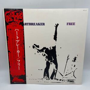 【帯付】フリー/Free/ハートブレイカー/Heartbreaker/LP/レコード/ICL-47/国内初盤