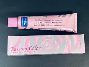 HB Passion Color 【アクセスフリーHBパッションカラー ブルー 80g】 染色剤 第1剤 美容院 サロン 新品未使用 業務用 医薬部外品