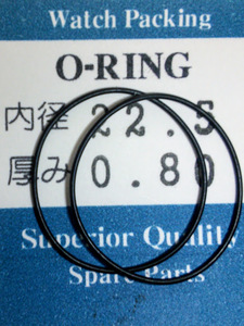 ★時計汎用オーリングパッキン 内径×厚み 22.5ｘ0.80　2本 O-RING【定型送料無料】SEIKO CITIZEN等　