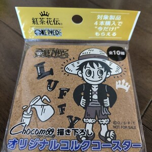 紅茶花伝 ワンピース onepieceコラボ chocomoo書き下ろし ルフィ コルクコースター チョコムー