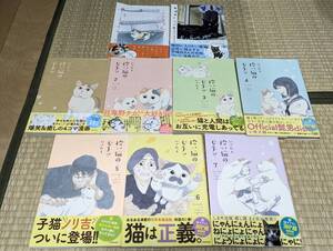 中古 計9冊 『拾い猫のモチャ 1～7巻セット』＆『ミケちゃんとやすらぎさん』＆『警備員さんと猫』2巻・初版限定特典シール付 / にごたろ