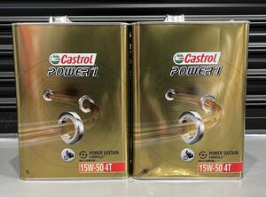 期間限定特別価格！！CASTROL POWER1 4T 15W-50 4L×2缶 新品 部分合成油 カストロール パワー1 ホンダ ヤマハ カワサキ スズキ