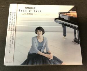 【CD】【帯付】【プロモ 非売品】＜＜廃盤＞＞超レア!!【美品 】西村由紀江 Best of Best ~20 Songs~　YCCS-10041 (YHO-00010)