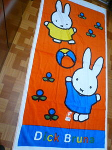 ☆miffy バスタオル　75×150㎝　未使用　経年保管品