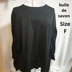 【オシャレ☆bulle de savon】黒　カットソー　サイズF