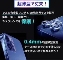 iPhone13Pro ガラスフィルム iPhone　保護レンズ カメラレンズ