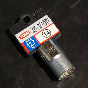 未使用品 トネ TONE ソケット 12角 差込角12.7mm 1/2” 二面幅14mm 4D-14