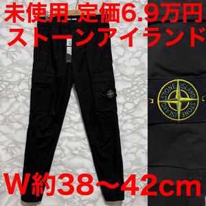 STONE ISLAND ストーンアイランド メンズ カーゴパンツ 31303 ブラック 黒色 ワッペン サイズ30