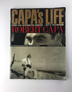 ロバート・キャパ全作品集 Capa