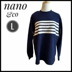 トップス　セーター　ナノユニバース　nano&co ネイビー ボーダー　Lサイズ