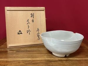 七十四代朝日豊斎(松林豊彦）朝日菓子鉢(燔師桃形菓子器) 鵬雲斎書付 共箱 共布 朝日焼