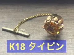 タイピン k18 18金 シトリン トパーズ