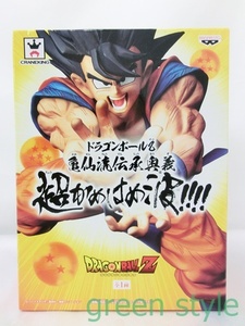 ＃　ドラゴンボールZ　孫悟空　亀仙流伝承奥義 超かめはめ波!!!!　フィギュア　未開封　バンプレスト　プライズ　バンダイ