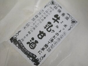 【おたまや】かんたん牛乳甘酒（1kg）