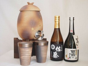 信楽焼・明山窯 焼酎サーバー 火色金小紋 2200ｃｃ(滋賀県)+萬古焼・備前金彩焼酎ペアカップ(三重県)+芋焼酎 佐藤黒 感謝