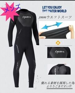 3ｍｍ ウェットスーツ メンズ サーフィン フルスーツ バックジップ ネオプレーン ダイビング　2XLサイズ