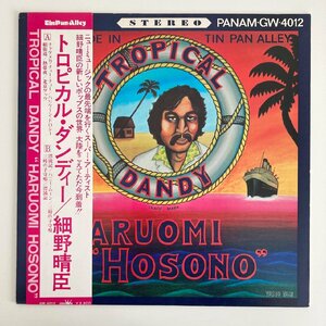 LP/ 細野晴臣 / トロピカル・ダンディー / HARUOMI HOSONO / 帯・ライナー付き CROWN GW-4012 409013-2959