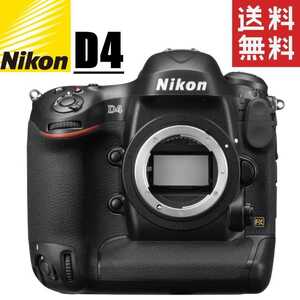 ニコン Nikon D4 ボディ デジタル 一眼レフ カメラ 中古