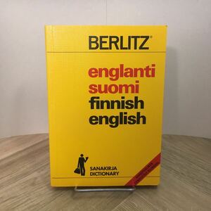 111p●洋書辞書　英語 フィンランド語 辞典 BERLITZ englanti suomi finnish english 1986年