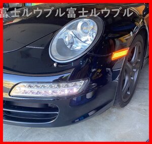 ポルシェ PORSCHE 987ケイマンボクスター911 997カレラターボGT3 GT2　2個セット LED サイドマーカー ウィンカー シーケンシャル