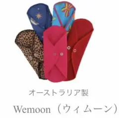 オーストラリア製布ナプキン◆Wemoon (ウィムーン)