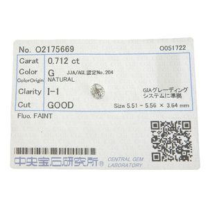 【本物保証】 鑑付 新品同様 ルース ダイヤモンド 0.712ct(G-I1-GOOD-FAINT) 0.7ct up 0.7カラット以上 ノーブランド No brand