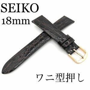 新品正規品 SEIKO セイコー バンド 18mm 牛革ワニ型押し(切身撥水)DAQ7 茶色 送料無料