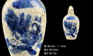 25011710歌窯　氷裂文　染付唐人絵　鼻煙壷　高10.5㎝　中国時代美術焼物