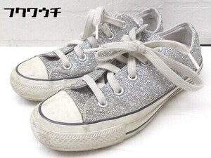 ◇ CONVERSE コンバース ALL STAR グリッターマテリアル 5CK766 スニーカー シューズ 23.0cm シルバー系 レディース